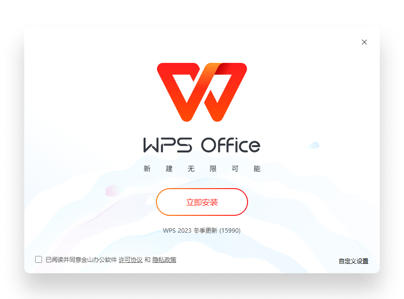 WPS Office响应式官网与App下载落地页展示